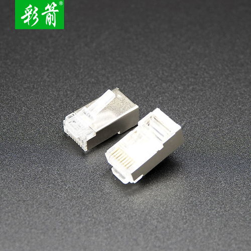 彩箭国标超五类/六类/七类千兆屏蔽RJ45水晶头 万兆电脑网络线对接头的核心选择