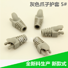 【水晶头护套爪】最新最全水晶头护套爪 产品参考信息